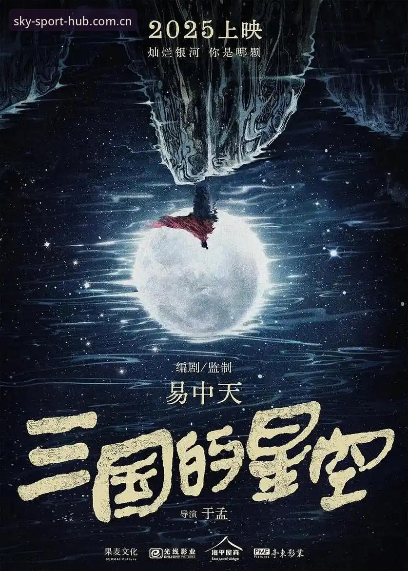 2025安全登录通道实用指南：星空体育官网入口高效访问必备知识