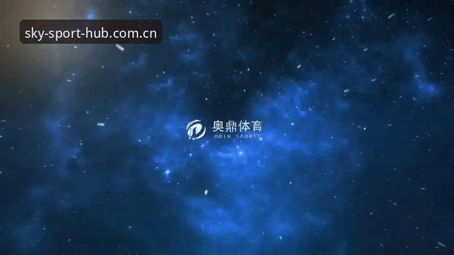 星空体育注册地址手机版 星空体育注册地址手机版使用教程:老用户教你安全登录2025新通道
